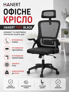 Офисное кресло Hanert Fest Black