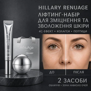 Лифтинг-набор для укрепления и увлажнения кожи Крем для лица ReNuAge CollaGenious Day Ritual M-08-951
