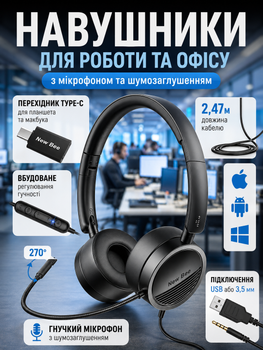 Наушники с микрофоном New Bee H360 проводная гарнитура для колл центра оператора ПК ноутбука с шумоподавлением USB 3.5 мм mini-jack офисные компьютерные