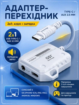 Аудио адаптер переходник Type-C на AUX 3.5 мм Plextone GS1(T-A) 2в1 USB-C для наушников с зарядкой 60W PD кабель конвертер Type C to 3.5 mm с разъемом USB Type-C для зарядки телефона
