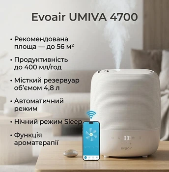 Ультразвуковой увлажнитель воздуха EvoAir UMIVA 4700 Smart Wi-Fi, до 56 м², 4,8 л, холодный и теплый туман, 400 мл/ч, ароматерапия, белый