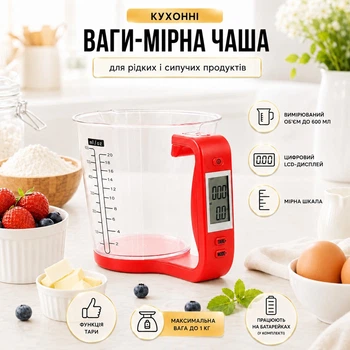 Кухонные весы цифровые мерная чашка Digital Scale With Measuring Cup 2 в 1 чашка-веса до 1000 г Красный