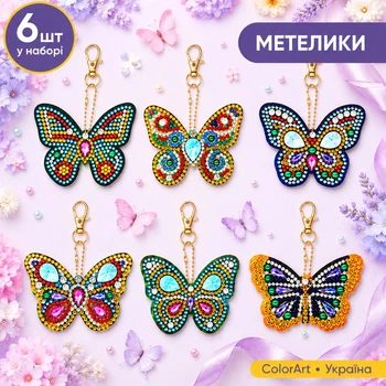 Набор алмазной мозаики брелки ColorArt Бабочки 6шт BR22