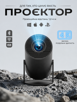 Портативний мініпроєктор Black з підтримкою 4K, Android 12, Wi-Fi, Bluetooth