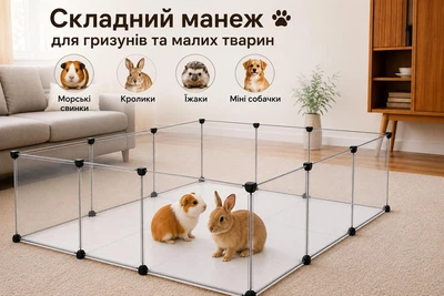 Модульный вольер-трансформер для мелких животных, манеж-клетка для морских свинок, кроликов, шиншилл, ежей и маленьких собак 145×74×47 см на 20 секций