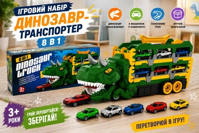 Большой динозавр автовоз с машинками – детский трансформер, игровой набор с треком Зеленый