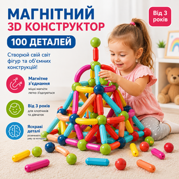 Дитячий магнітний 3D-конструктор 100 деталей з паличок і кульок у боксі, різнокольоровий