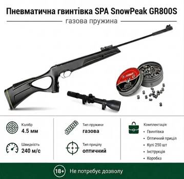 Пневматическая винтовка SPA Snow Peak GR800S (газовая пружина) + Оптика и Пули 250шт