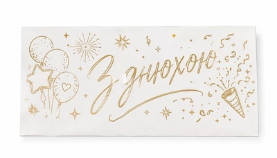 Конверт для денег подарочный белый с надписью (КМД - white with inscrip)