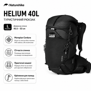 Рюкзак туристический Naturehike Helium CNK2450XB016 40 л L нейлон Черный (6976507666619)