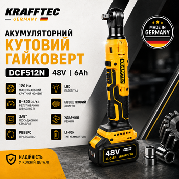 Аккумуляторный угловой гайковерт Krafftec Germany DCF512N 48 В 6 А·час Li‑Ion профессиональный инструмент для авто шиномонтажа гаража мастерской
