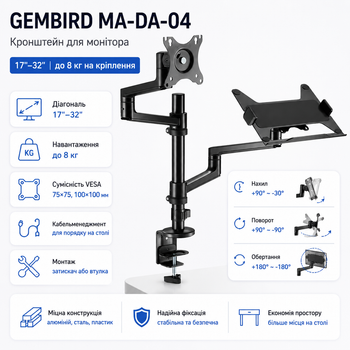 Кронштейн настольный Gembird MA-DA-04 для монитора и ноутбука 17"-32" до 8 кг VESA 100x100 Black