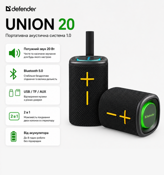 Портативна колонка Defender Union 20W Bluetooth RGB функція 2 in 1 Чорний (65139)