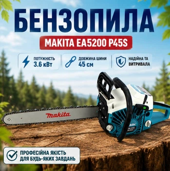 Мощная цепная пила Makita EA5200 P45S Двутактная садовая бензопила для домашнего хозяйства и деревьев