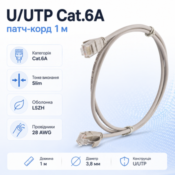 Патч-корд U/UTP cat 6a 28AWG LSZH 1м для підключення мережевого обладнання Сірий