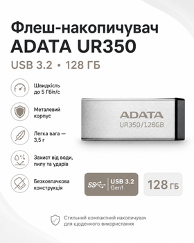 Флеш-накопичувач ADATA USB 3.2 UR 350 128ГБ (колір срібло-чорний)