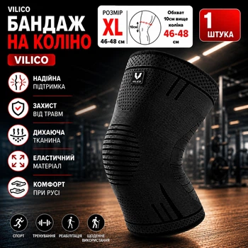 Бандаж на коліно компресійний Vilico XL чорний 1 шт.наколінник для бігу, спорту, фітнесу, фіксатор колінного суглоба,еластичний