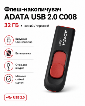 Флеш-накопичувач ADATA USB 2.0 C008 32 ГБ (колір чорний/червоний)