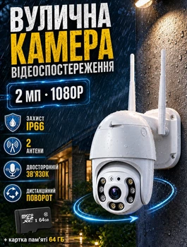 Уличная 4G Wi‑Fi IP-камера для видеонаблюдения с поддержкой SIM-карты и поворотом 360° с ИК-подсветкой до 30 м и двусторонним аудио + Карта 64Гб