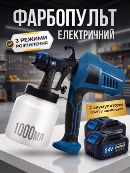 Акумуляторний електричний фарбопульт 200W із двома АКБ 24V та резервуаром 1000 мл Бірюзовий