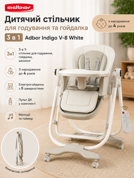 Дитячий стільчик для годування та гойдалка 3 в 1 Adbor Indigo V-8 White (з народження до 4 років, пульт ДК, електрогойдалка)