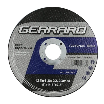 Круг відрізний по металу GERRARD 125х1,6х22,23 (122887)