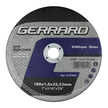 Круг відрізний по металу GERRARD 180х1,6х22,23 (122891)