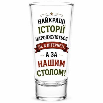 Шот (стопка) 66 мл для текилы и крепких напитков — Chaban_Souvenir — "С прикольной надписью" - стеклянная рюмка с оригинальным дизайном, на подарок SH013