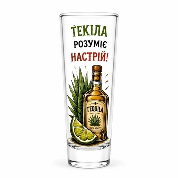 Шот (стопка) 66 мл для текилы и крепких напитков — Chaban_Souvenir — "С прикольной надписью" - стеклянная рюмка с оригинальным дизайном, на подарок SH004