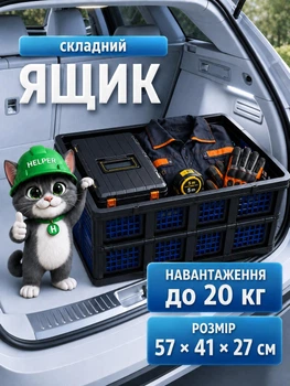 Ящик складной HP - 1185 568.5×410×272.5 мм для хранения рыбалки овощей инструментов контейнер с крышкой в багажник для вещей обуви бокс пластиковый для фруктов
