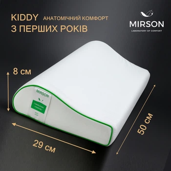 Подушка ортопедическая №7077 Elite Green nature Julia KIDDY 50*29*5/8 см 500*290*50