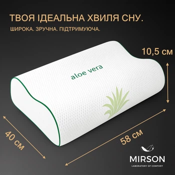 Подушка ортопедична №7099 Elite Green nature Dorotea 58*40*10,5 см 580*400*105 Wave