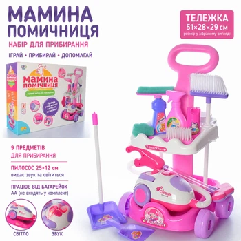 Дитячий набір для прибирання 5938-51