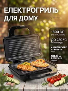 Электрогриль для дома 1800 Вт, контактный прижимной настольный гриль с антипригарным покрытием до 230 °C для мяса и сэндвичей.