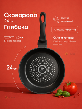 Сковорода глубокая 24 см со стеклянной крышкой и алмазным покрытием, литой алюминий, ручка Soft-touch
