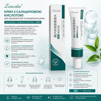 Крем з саліциловою кислотою для звуження пор та оновлення шкіри Zencolor 30г (779)