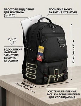 Рюкзак міський чоловічий місткий 50х30 см з відділенням для ноутбука Чорний (Код: A684)