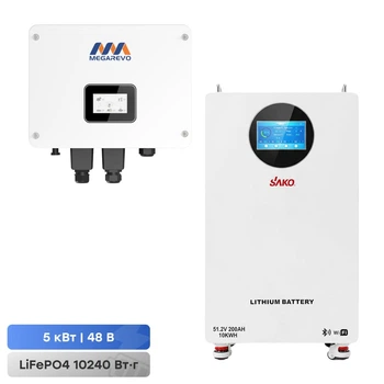 Комплект резервного живлення 5kW 10.24kWh: гібридний інвертор для сонячних панелей Megarevo 05KL1D і акумуляторна батарея 51.2V 200Ah Sako Li-Sun series SK-51.2V200Ah (42-00178-42-00245)