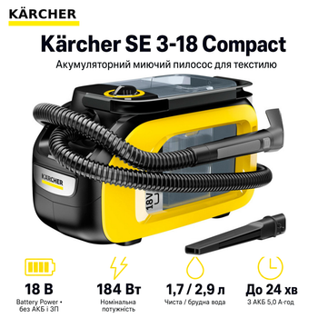 Пылесос моющий беспроводной Karcher SE 3-18 Compact 18В 184Вт 1.7/2.9 л без АКБ и ЗУ Black/Yellow