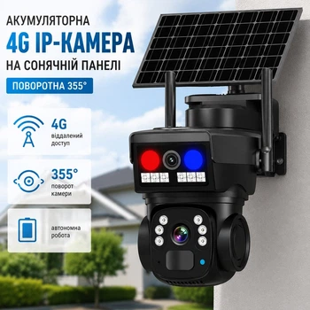 Автономна 4G камера відеоспостереження на сонячній панелі, акумуляторна IP-камера V380 Pro, поворот 355°