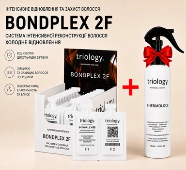 Холодное восстановление волос BONDPLEX 2F Triology система интенсивной реконструкции 20×15 мл ( 10 применений)