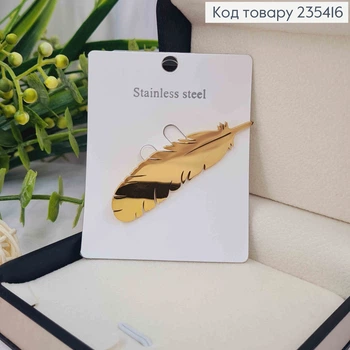 Брошь, "Перья павы", 5,8см, Золотого цвета