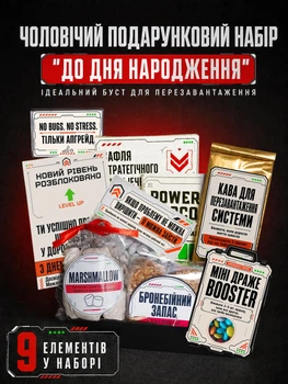 Чоловічий подарунковий набір 9 в 1 Бокс із кавою та солодощами XXL на День народження Коханому Хлопцю Чоловіку