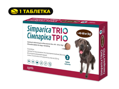 Жувальні таблетки від бліх, кліщів, глистів Simparica Trio для собак 40-60кг, 1 таблетка