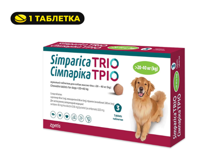 Жувальні таблетки від бліх, кліщів, глистів Simparica Trio для собак 20-40кг, 1 таблетка