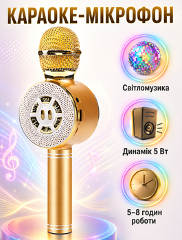USB Микрофон детский Wster WS 669 Беспроводной Bluetooth микрофон для караоке с microSD и AUX Золотой