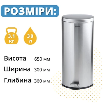 Відро для сміття з педаллю 30 л Відро для сміття для ванної кімнати Відро для сміття з педаллю Урна з педаллю