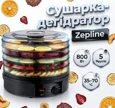 Сушилка дегидратор Zepline ZP-029 для грибов овощей и фруктов 5 Ярусов 35 до 70 °C мощность 800 Вт Черная