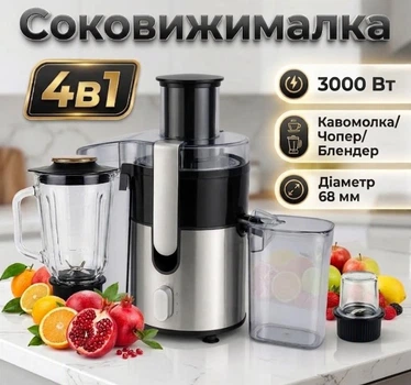 Соковыжималка Zepline ZP-122 4в1 Блендер/Чопер/Кофемолка мощность 3000 Вт горловина 68 мм