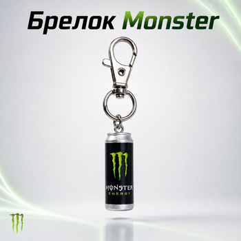Брелок Monster Energy Original черный, мини банка энергетика, брелок энергетик Монстер